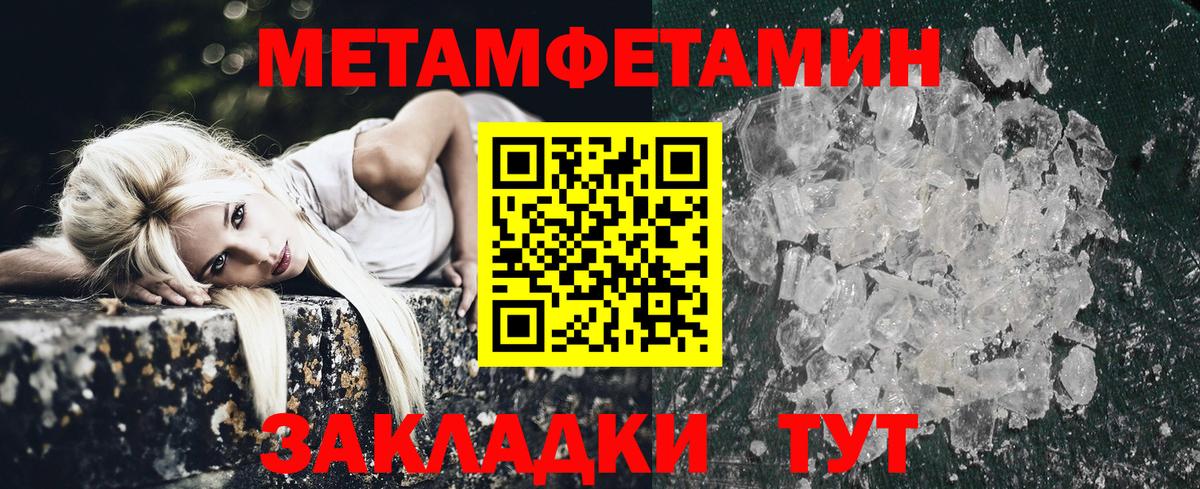 Метамфетамин Кашира