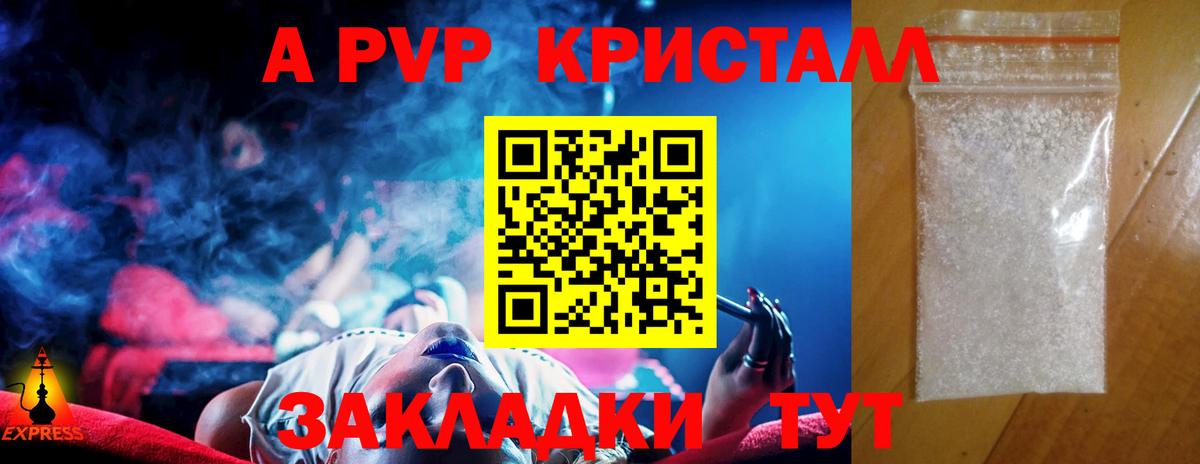 Кашира  Альфа ПВП Соль  Вход с VPN  A PVP крисы CK  Alpha-PVP СК 
