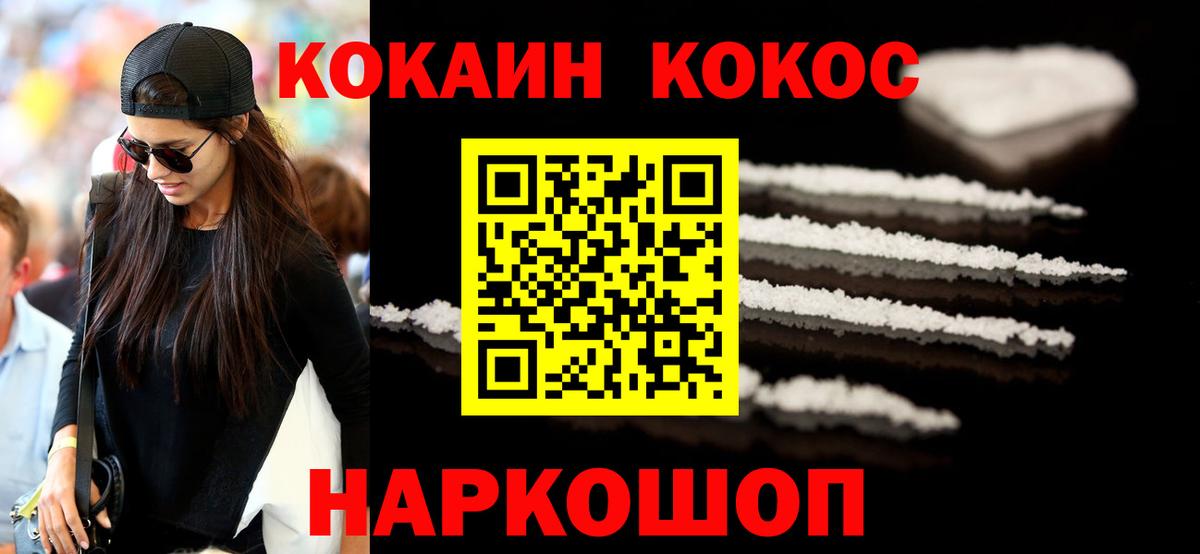 Cocaine  КОКАИН Боливия  Вход с VPN  Кашира  КОКАИН 99% 