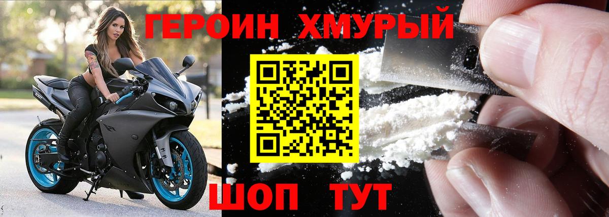Героин гречка Кашира