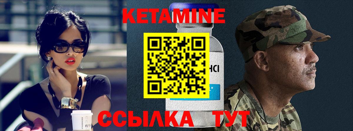 Кетамин ketamine  Вход с VPN  Кашира 