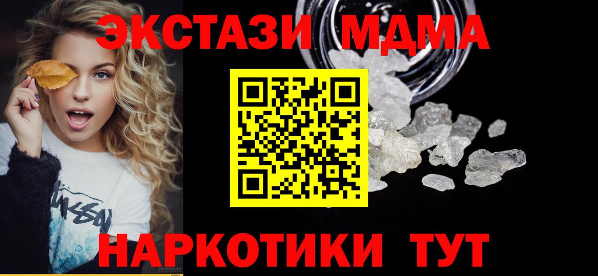 Кашира  MDMA молли  Вход с VPN 