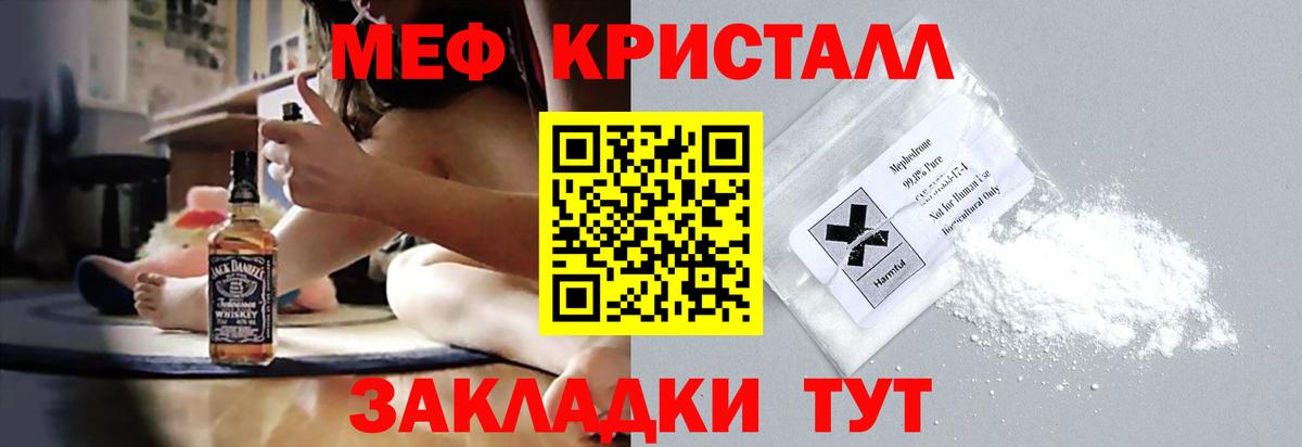 Меф  Кашира