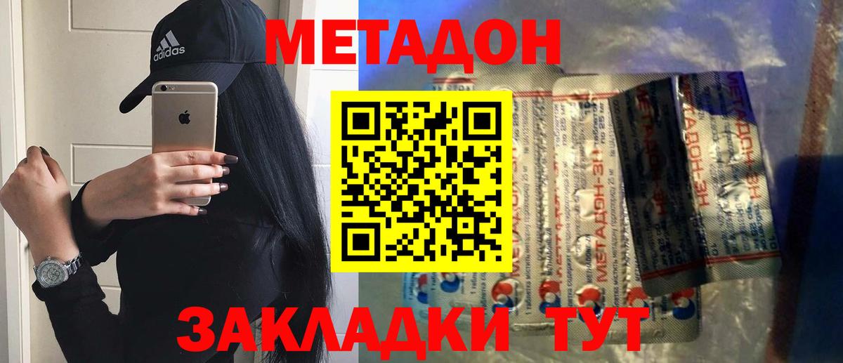 Метадон methadone  Вход с VPN  kraken сайт  Кашира 