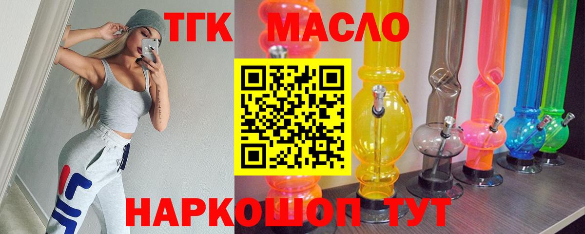 Дистиллят ТГК вейп с тгк Кашира